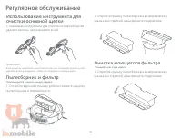 Страница 20