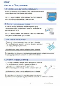 Страница 14