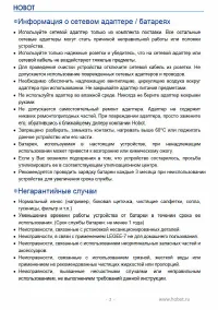 Страница 3