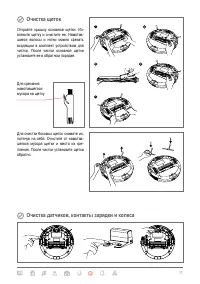 Страница 17