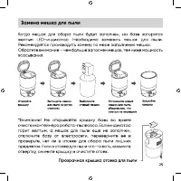 Страница 25