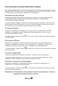 Страница 15