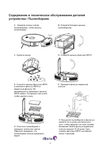 Страница 17