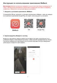 Страница 23