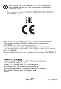 Страница 28