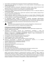 Страница 10