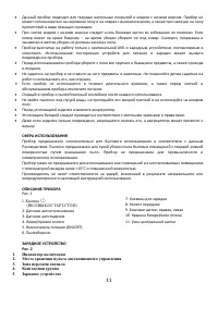 Страница 11