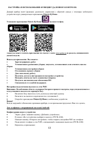 Страница 13