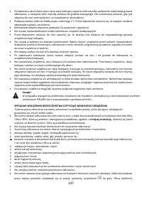 Страница 137