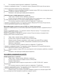Страница 14