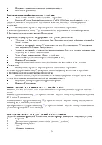 Страница 15