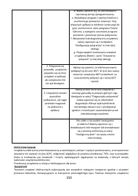 Страница 150