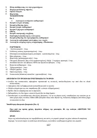Страница 157