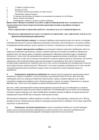 Страница 16