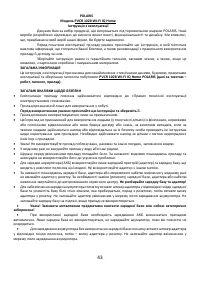 Страница 43