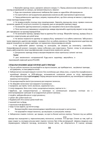 Страница 44