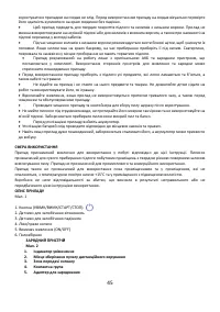 Страница 45