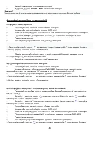 Страница 48