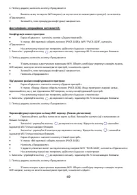 Страница 49