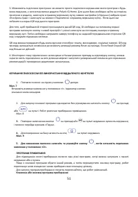 Страница 51
