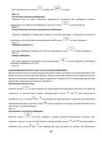 Страница 52