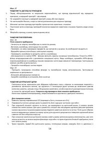 Страница 54