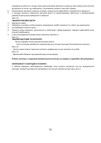 Страница 55
