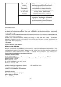 Страница 59