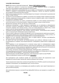 Страница 61