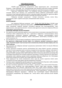 Страница 62