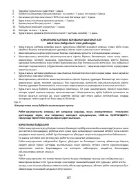 Страница 67