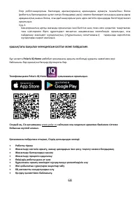 Страница 68