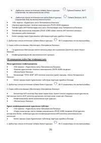 Страница 70