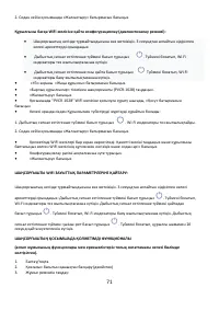 Страница 71