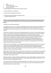 Страница 72