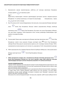 Страница 73
