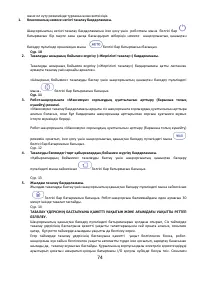 Страница 74
