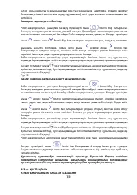 Страница 75