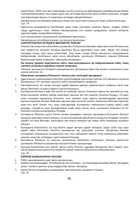 Страница 78