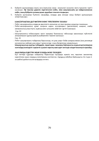 Страница 79