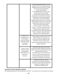 Страница 83