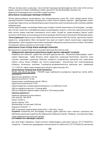Страница 84