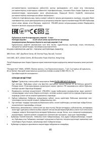 Страница 85
