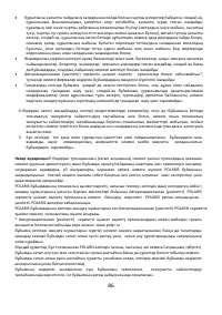 Страница 86