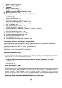 Страница 14