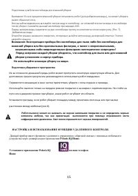 Страница 15