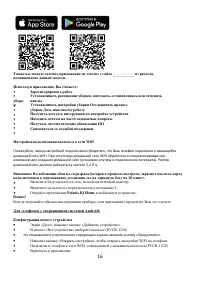 Страница 16