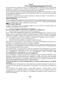 Страница 168