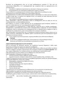 Страница 169