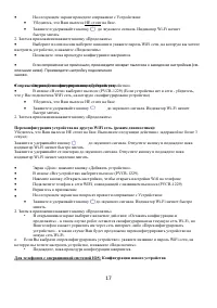 Страница 17